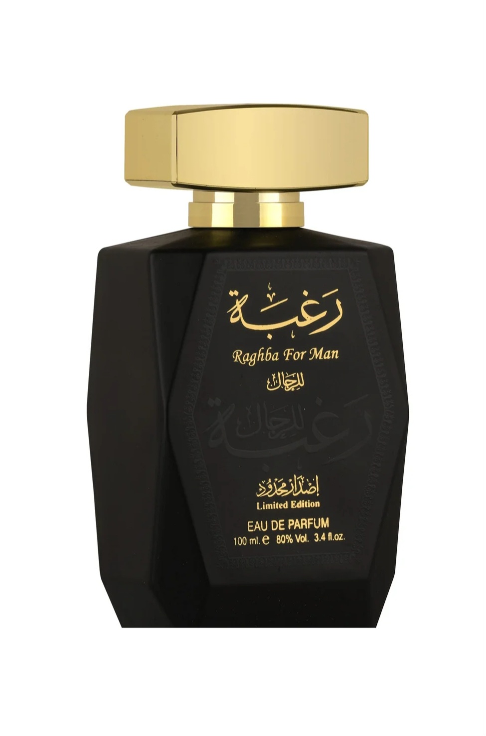 رغبه للرجال