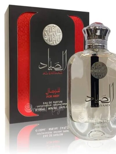 الصياد